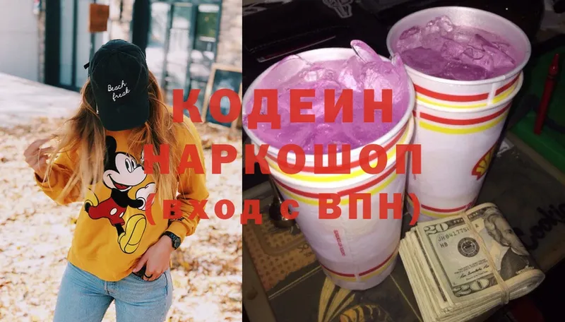 Кодеиновый сироп Lean Purple Drank  Анапа 