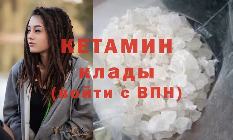 Кетамин ketamine  Анапа 