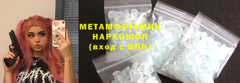 МЕТАМФЕТАМИН Methamphetamine  Анапа 